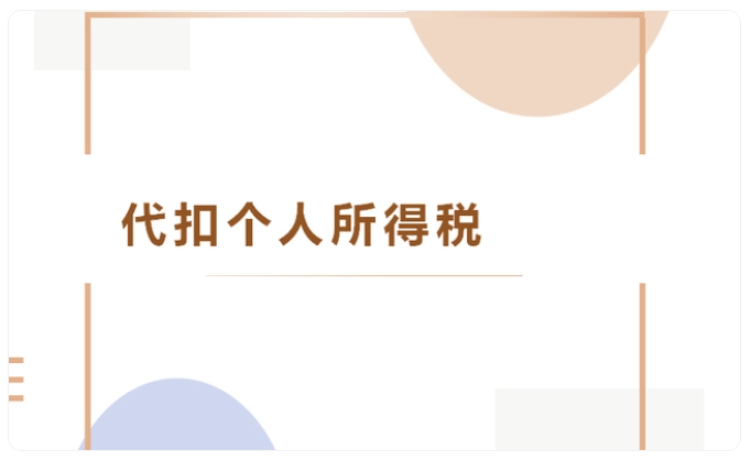 又一城投强制代扣20%利息所得税！