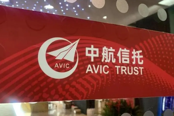 中航信托爆雷，涉及融创项目资金困难