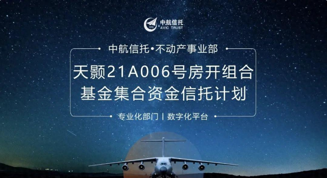 中航信托违约，逾期不兑付，总经理游江压力很大
