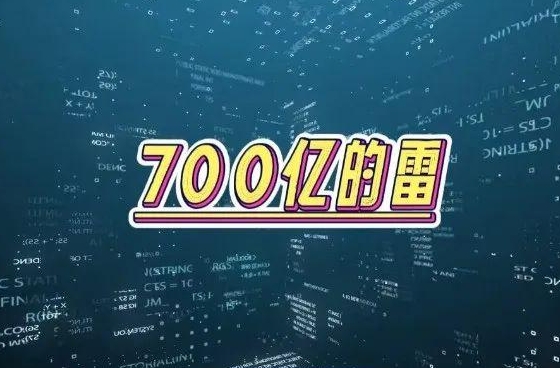 突发！海银财富多人被抓！