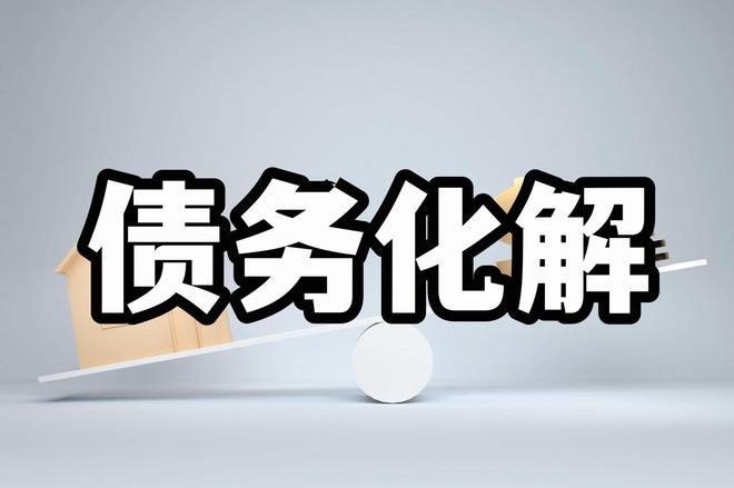 中国将发行6万亿特别国债，用于地方政府化解债务
