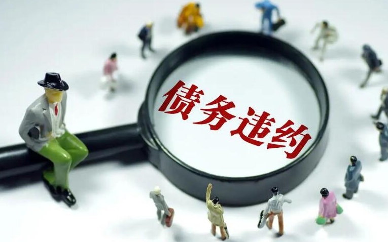 又一省会城投信托贷款违约！