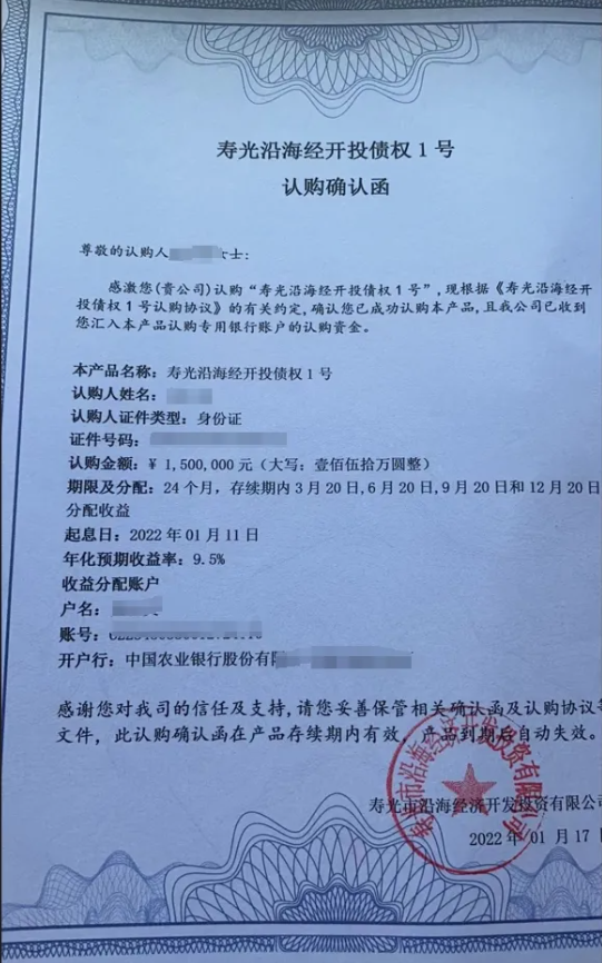寿光也要成老赖了？