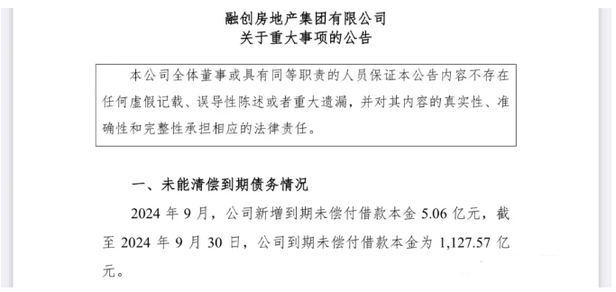 上海国际信托踩雷融创地产
