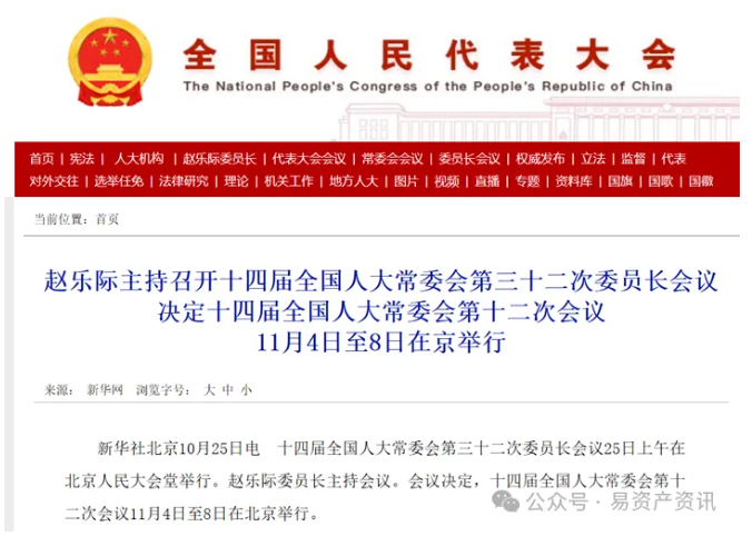 10万亿级财政刺激将至，新的财政增量政策将正式亮相！
