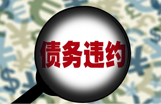 潍坊非标城投逾期 给出 展期解决方案！