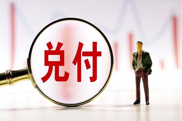 陕西省各地市定融产品兑付情况概览