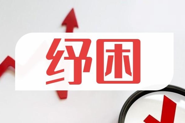 中信信托重点协同纾困的上海董家渡项目三开三罄，总成交金额达215亿元