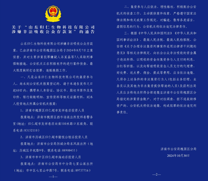 已是第五起，过往下车人要退缴获利所得！