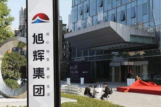 旭辉地产19亿公司债券拟“延期”9个月