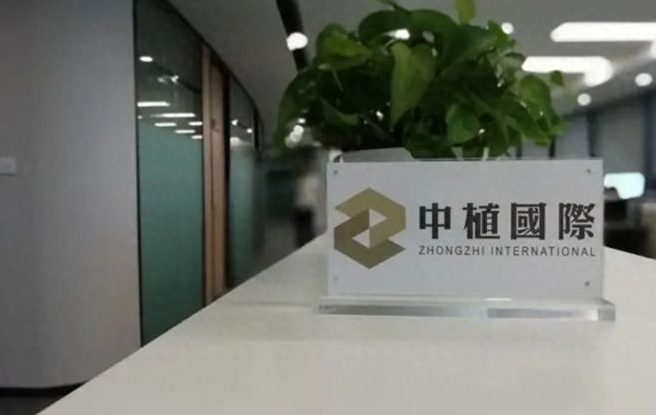 中植系苏州债权人接待会