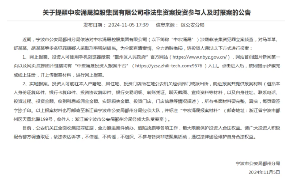 多人被抓！某集团涉嫌非吸！