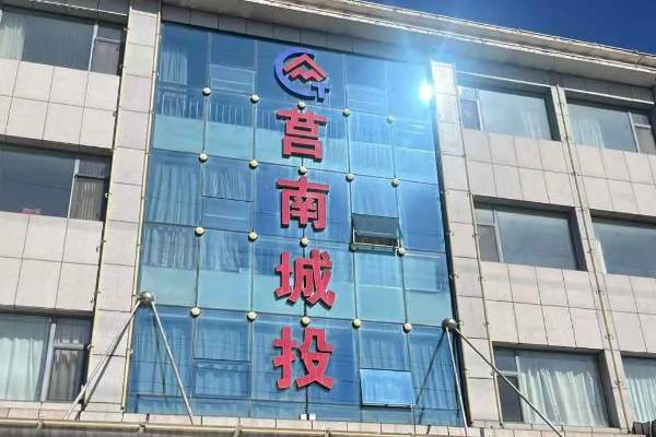 临沂国鑫，定融产品逾期半年多回复：你们做好血本无归的准备！
