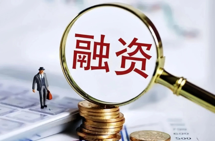 央行报告：明确融资平台退出政策安排，搭建金融支持融资平台债务风险化解政策框架并持续优化