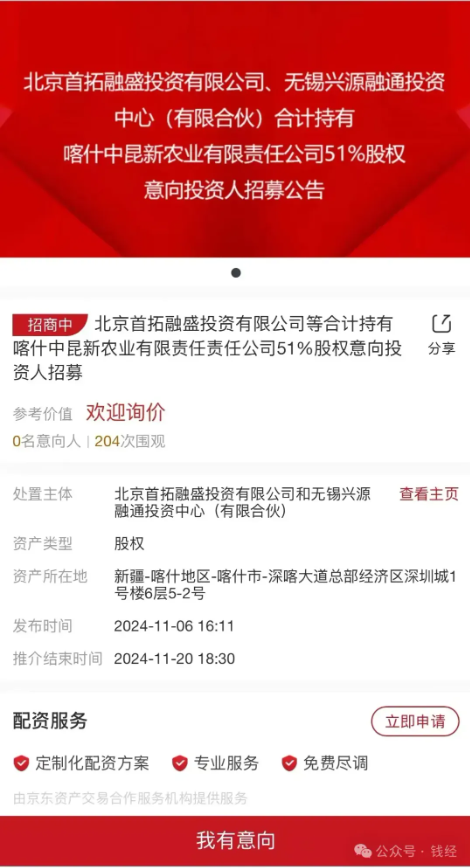 这一次，中植还有神秘买家接盘吗？