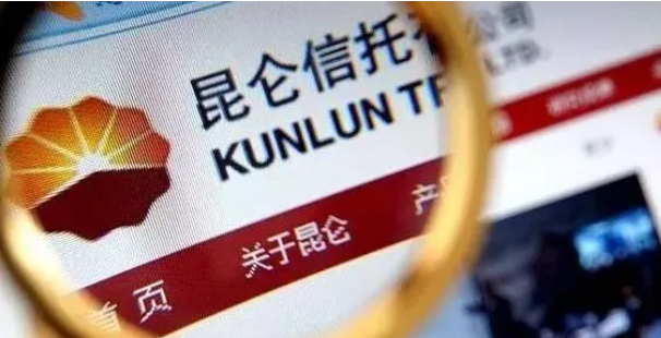 昆仑信托被骗了5个亿！