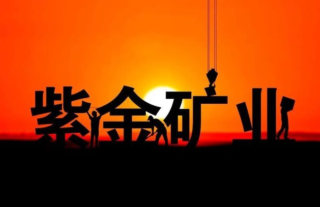 “黄金大劫案”？紫金矿业正式回应