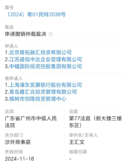 ‌中植系2200亿元暴雷背后，又有新消息