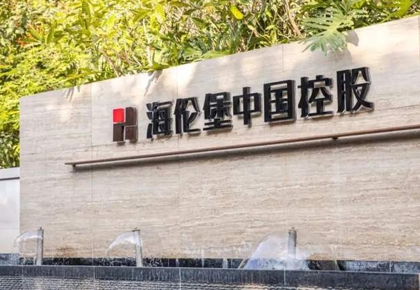老板黄炽恒跑路？海伦堡回应