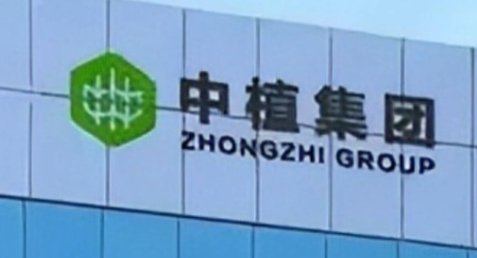 11月20日杭州接待会信息