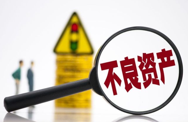 AMC收购不良资产扩围 信托、理财公司寻到好帮手