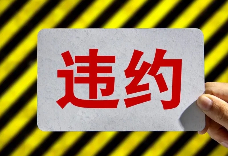 “首款”非标组合“政信类”信托产品违约！
