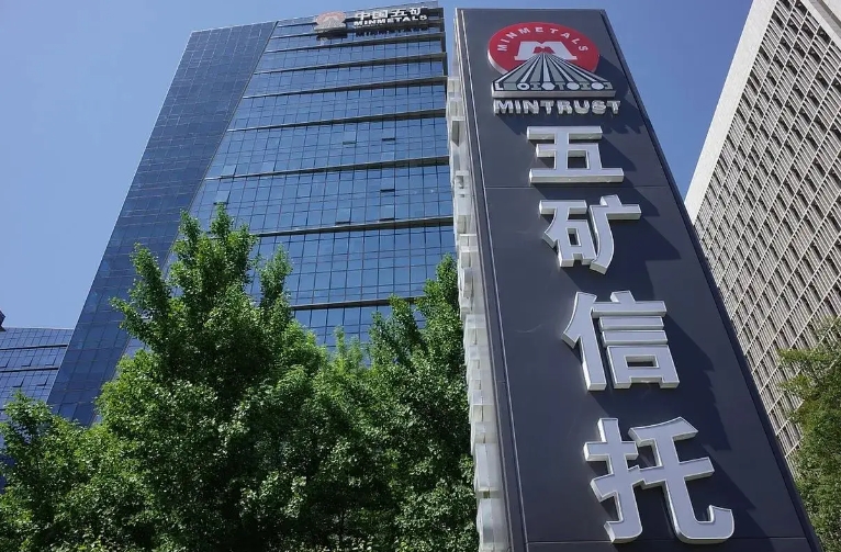 好消息！五矿信托Y安政信产品全额兑付！