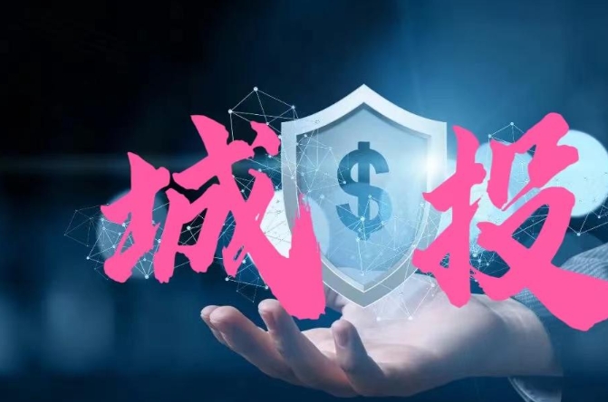 湖州吴兴城投债券票息8.5%