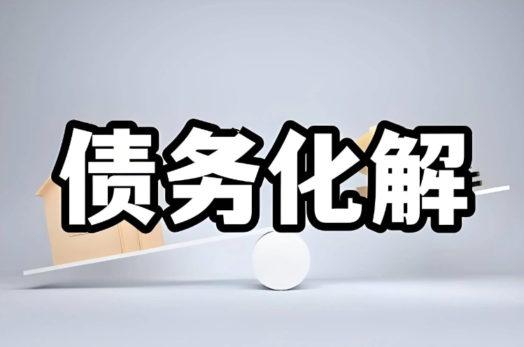 化债资金已达1.98万亿！