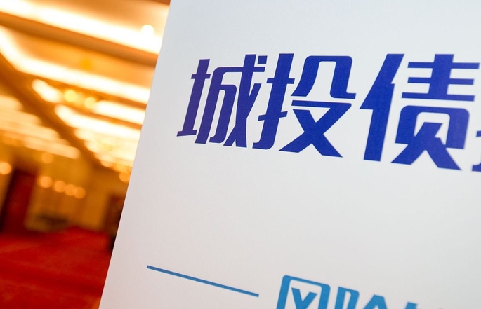 惊！浙江湖州的城投平台借款利率都到8.5%了
