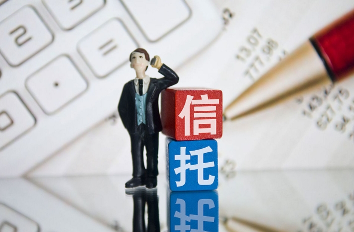 “真香”的信托怎么就成了“雷区”？