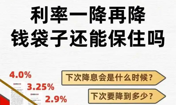 年底跨城存款再起？利率2.7%已无额度！