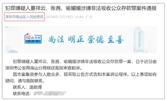 恒天财富深圳负责人被抓，正移送审查起诉！