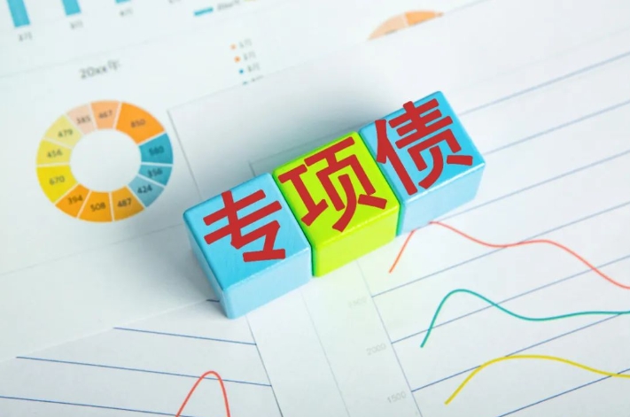 专项债投向或实行负面清单，项目审核自主权拟下放，确保2028年底前隐债清零