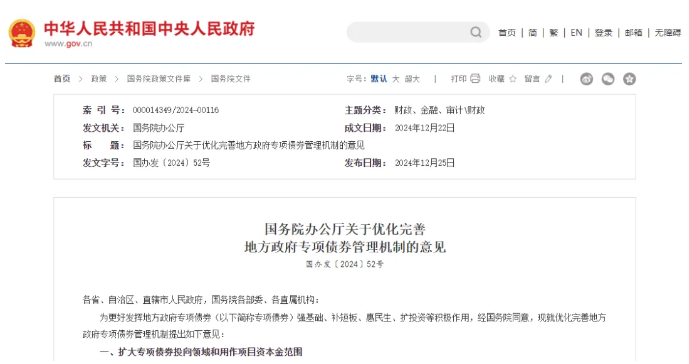 重磅政策！11个地区开启“自审自发“试点，2025将率先起飞