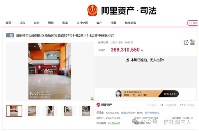 五矿信托青岛产品惨遭流拍，一产品延期7年8个月！