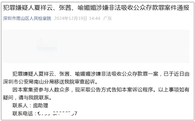 中植系，2024年兑付无望！