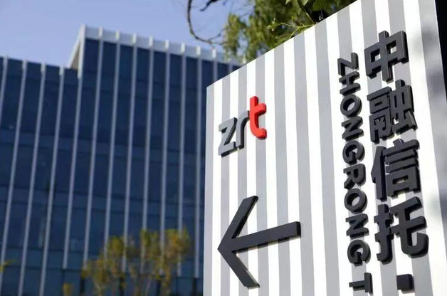 2024年冬天，中融信托格外寒冷！