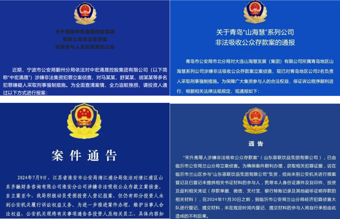 四雷连爆，人均被骗百万，企业连夜改名