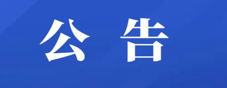 曝光：宁夏这家公司涉嫌非吸！