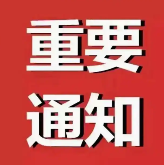 中航公告