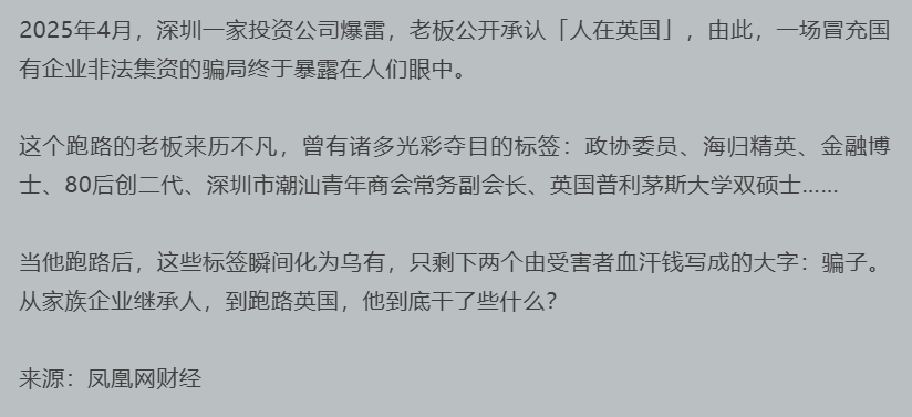 深圳金钥匙暴雷