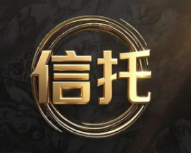 中原信托规模超3600亿，净利润1.4亿！