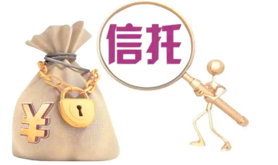 某信托政信产品七折清算，本金损失4300万