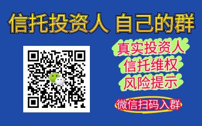 吉华集团：关于中信建投信托产品逾期兑付事项公告