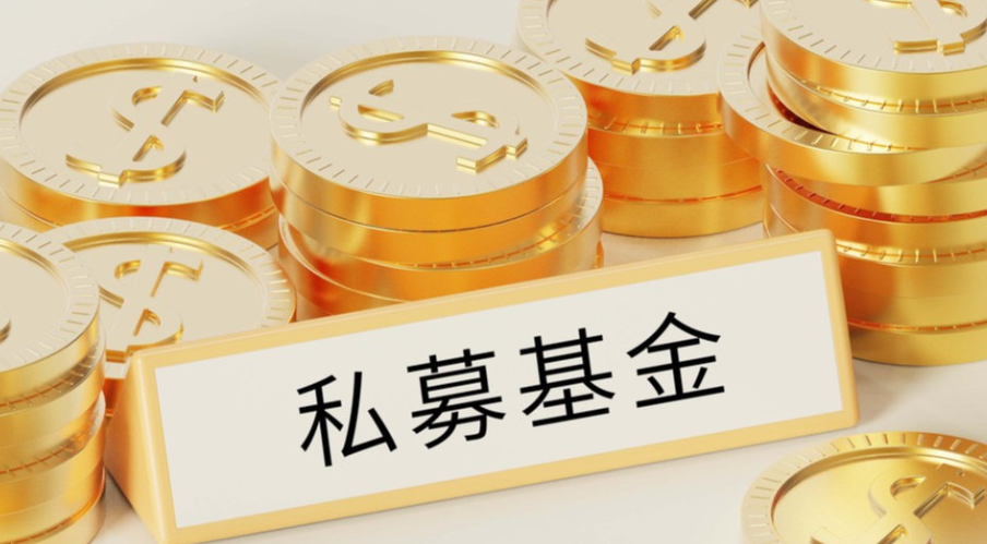 私募基金各种类型、主要特点（私募证券、股权、创业、FOF等）