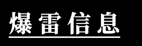 淄博市公安局对涉及13家“伪城投”立案调查，扫码入群