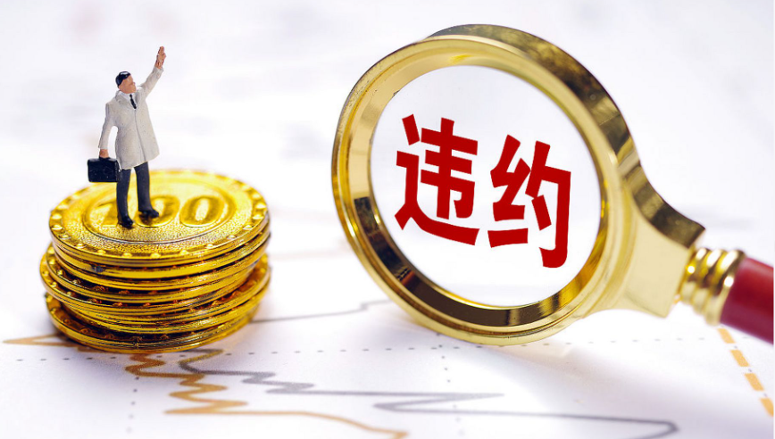 国内首例！信托违约，托管银行担责……