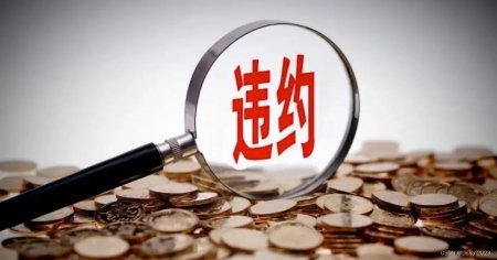 多轮违约后迎转机？中融-丰盈205号信托计划的兑付拉锯战