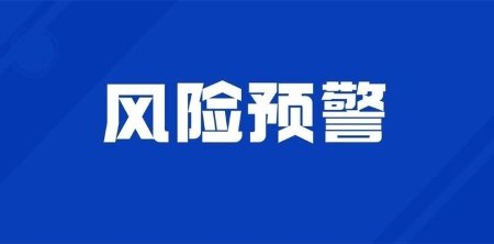 国资背景也“爆雷”：河南D定融兑付违约事件始末与现状